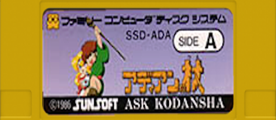 Adian no Tsue logo for Famicom Disk System